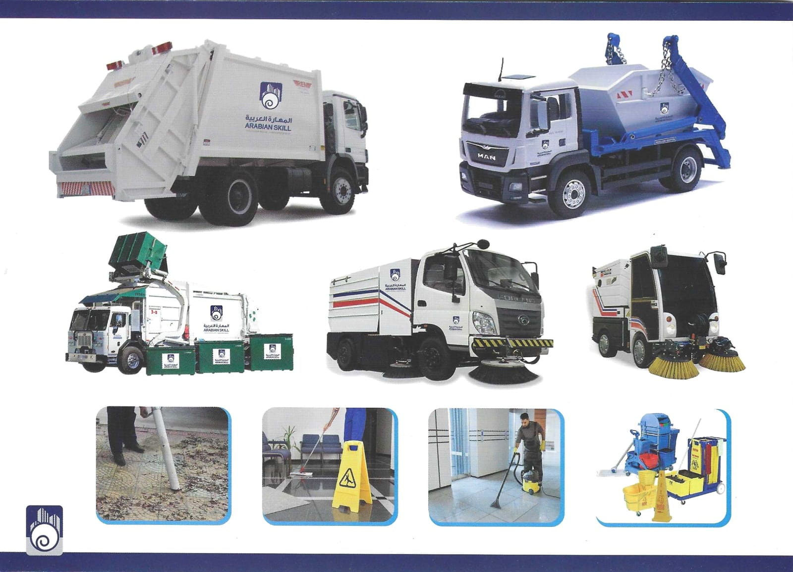 الحاويات وأنواعها