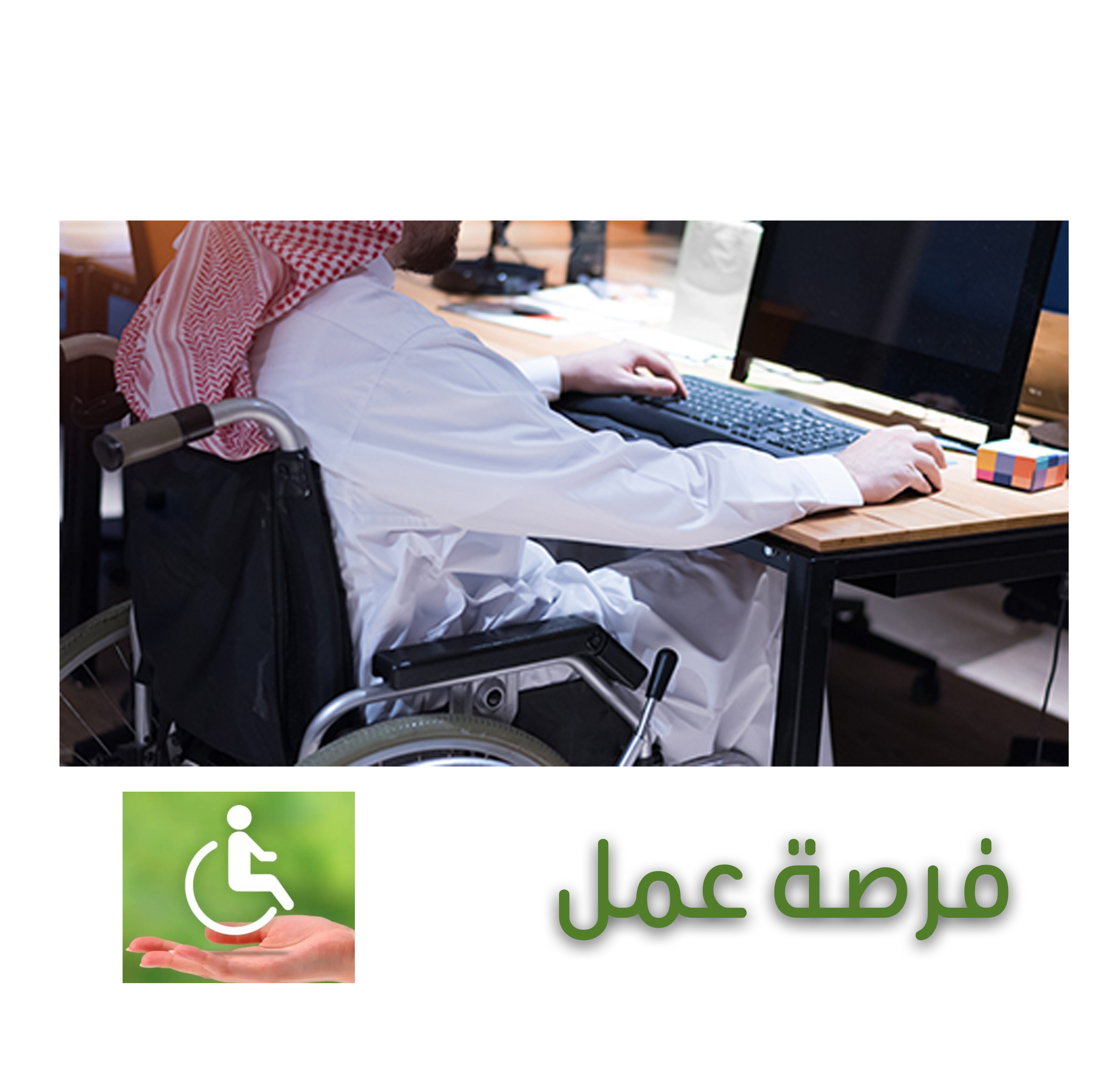 المهارة العربية